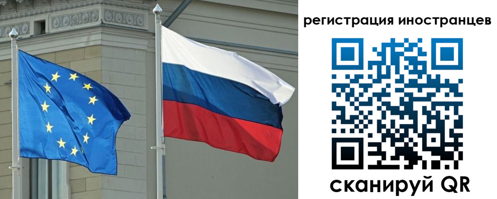 временная регистрация для всех в Катайске
