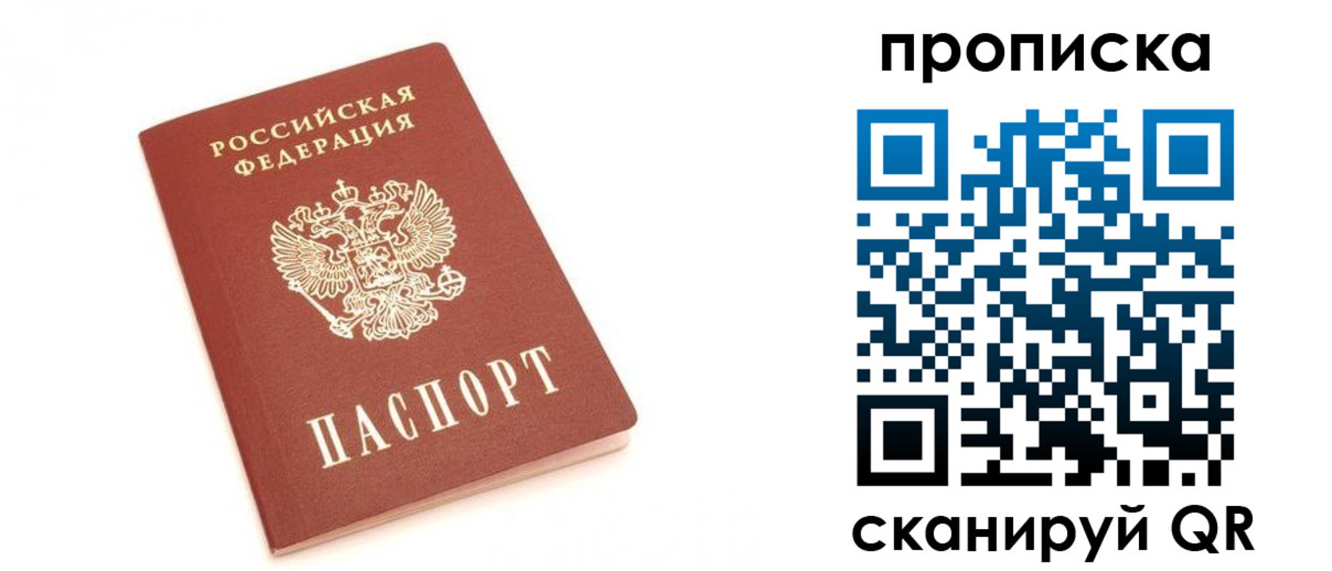 временная регистрация недорого в Катайске