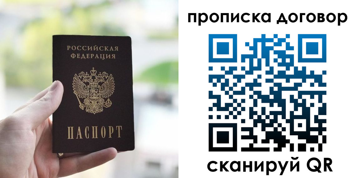 временная регистрация адрес в Катайске