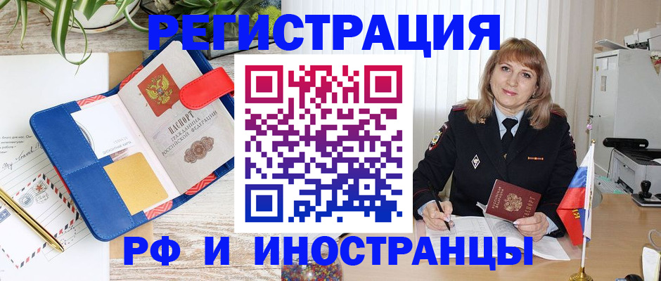 прописка ребенка в Катайске