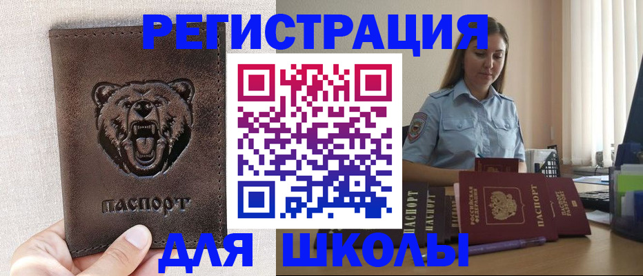 прописка для работы в Катайске