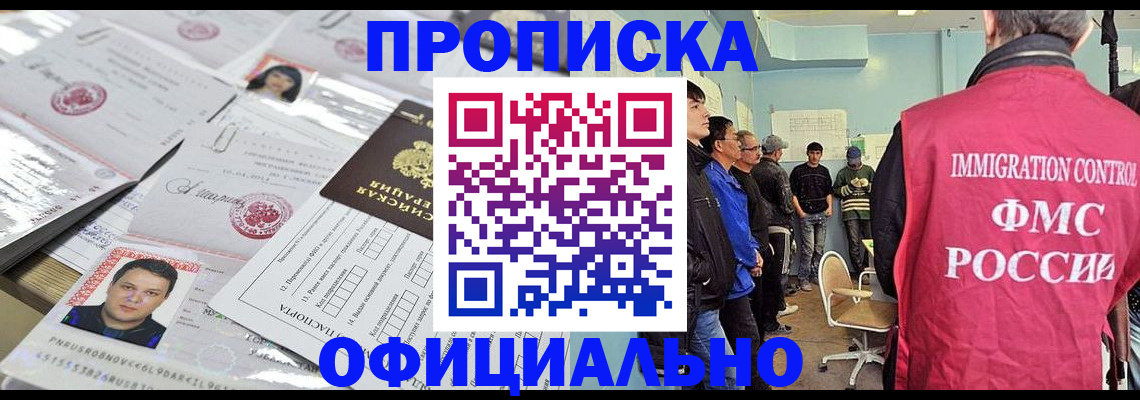 временная регистрация в Катайске