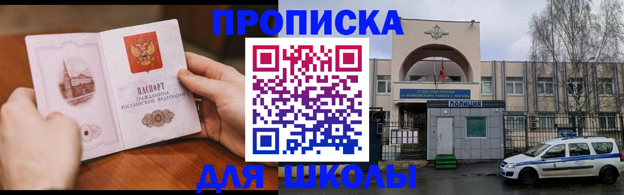 прописка паспорт в Катайске