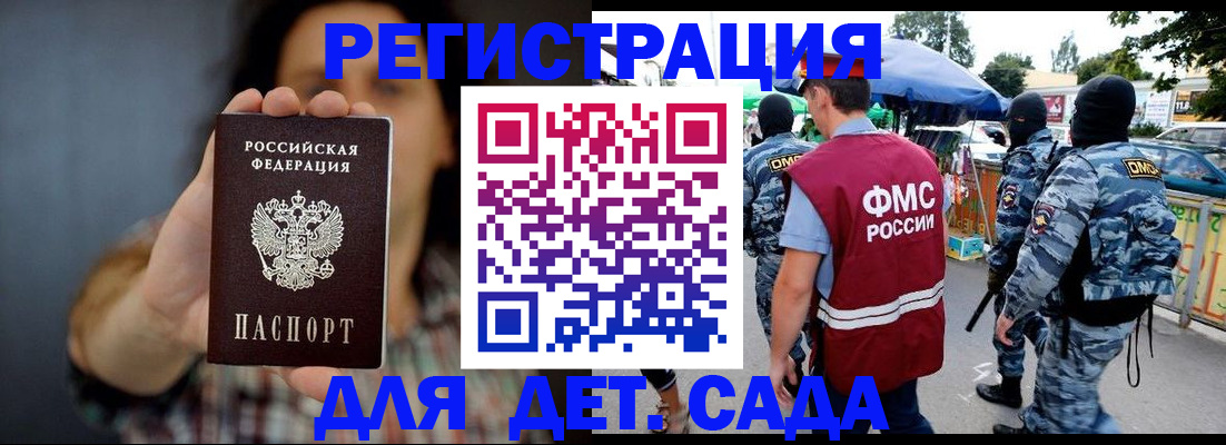 временная регистрация для школы в Катайске